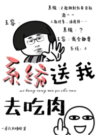 系统送我避难所漫画免费观看